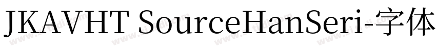 JKAVHT SourceHanSeri字体转换